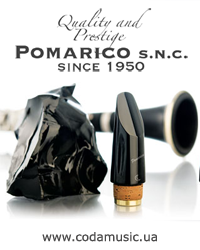Мундштуки Pomarico